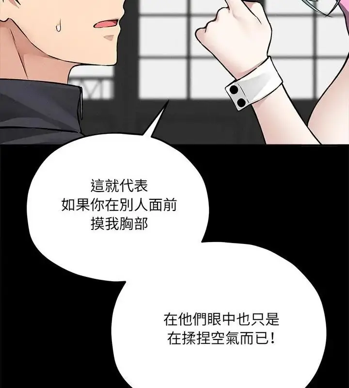漫画《神秘的桌游》第11话第31张图