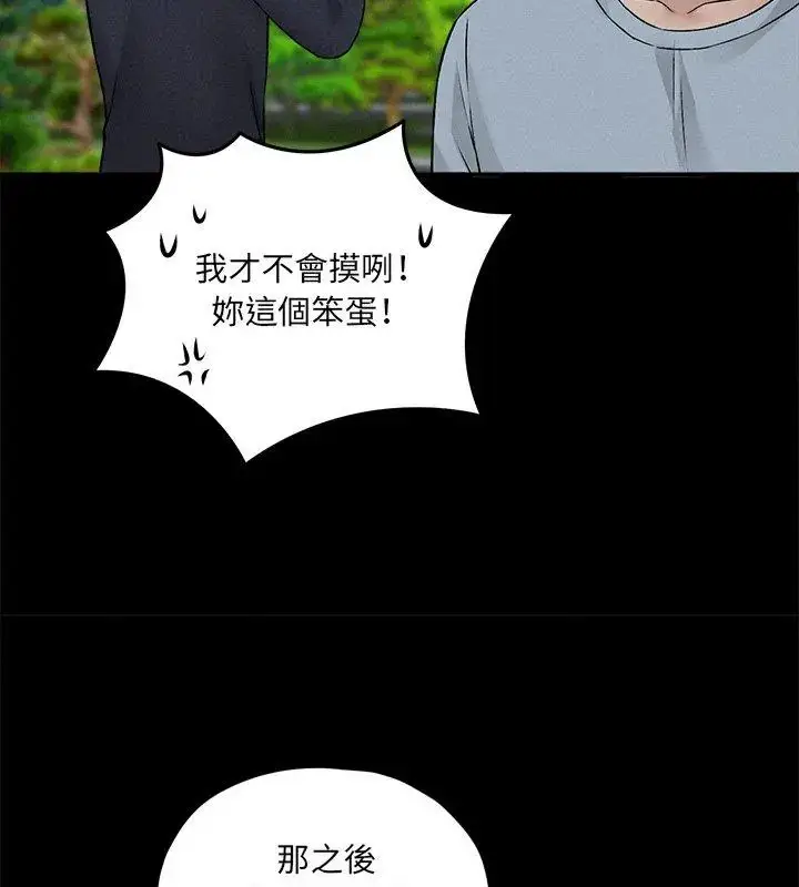 漫画《神秘的桌游》第11话第33张图