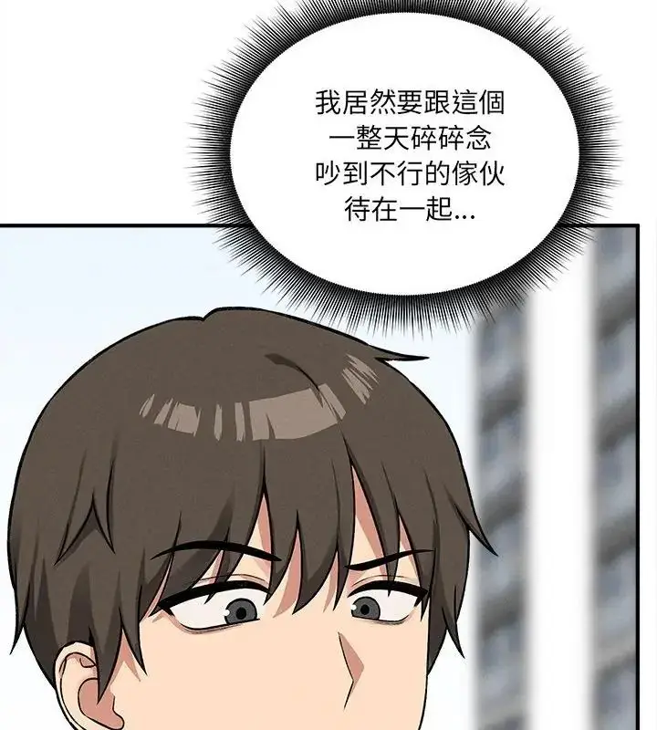漫画《神秘的桌游》第11话第37张图