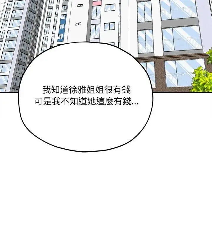 漫画《神秘的桌游》第11话第4张图