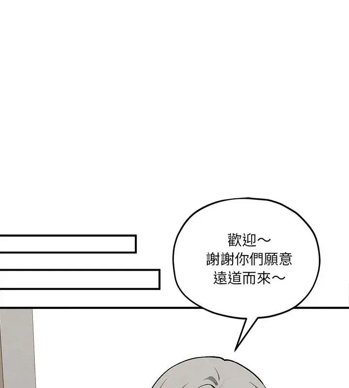 漫画《神秘的桌游》第11话第40张图