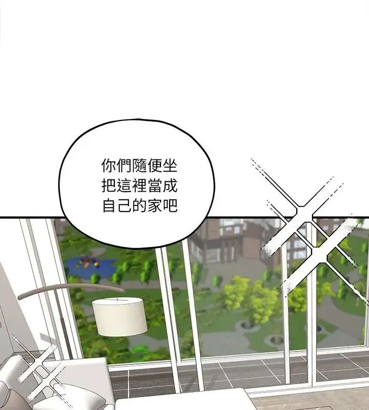 漫画《神秘的桌游》第11话第43张图