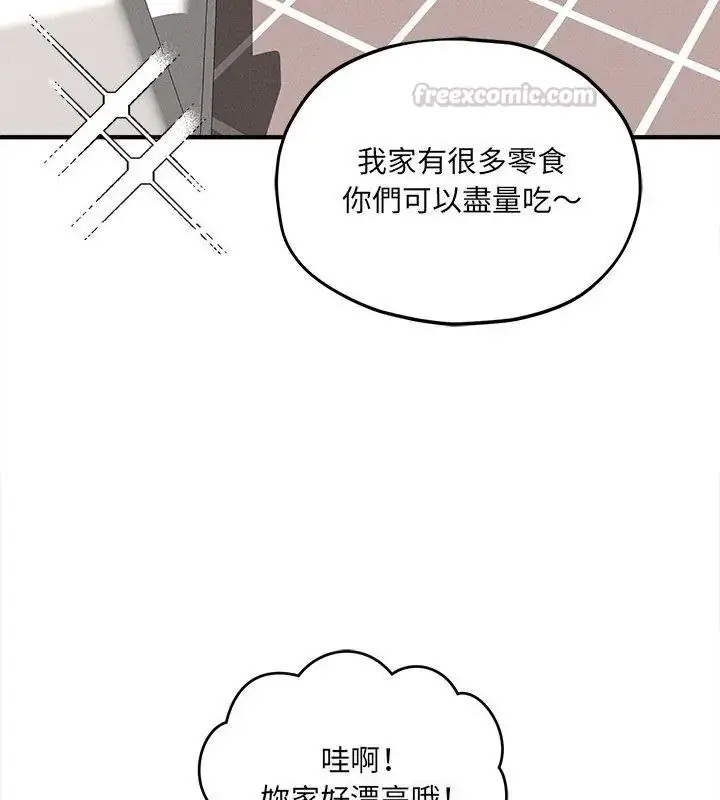 漫画《神秘的桌游》第11话第45张图