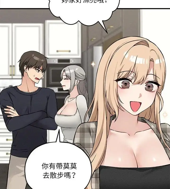 漫画《神秘的桌游》第11话第46张图