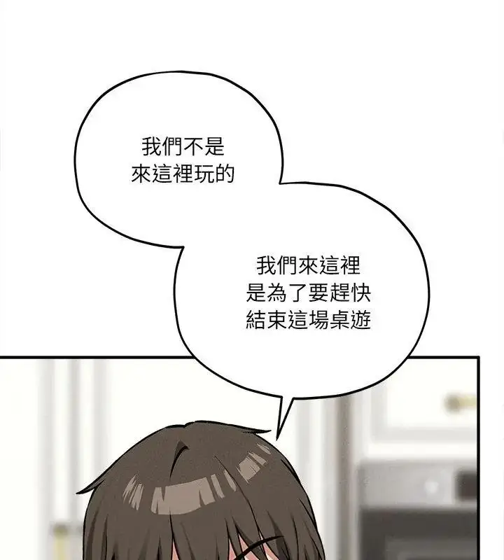 漫画《神秘的桌游》第11话第48张图