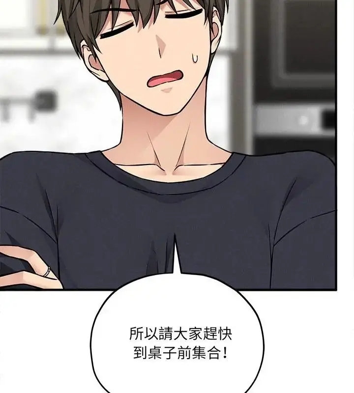 漫画《神秘的桌游》第11话第49张图
