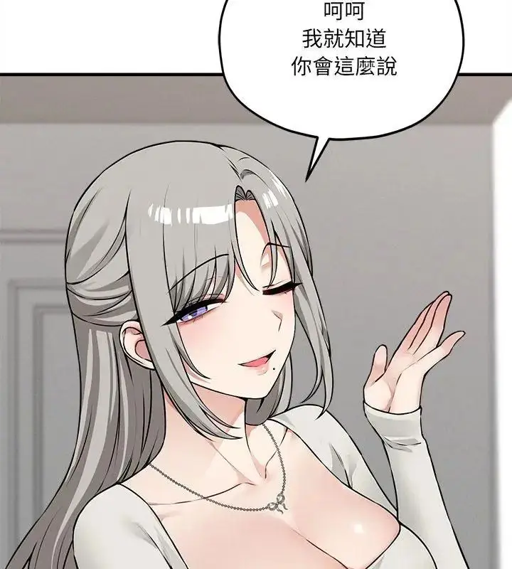 漫画《神秘的桌游》第11话第51张图