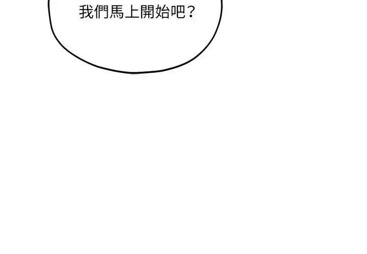 漫画《神秘的桌游》第11话第53张图