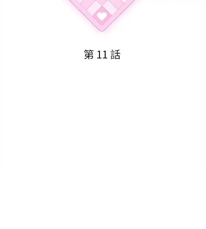 漫画《神秘的桌游》第11话第55张图