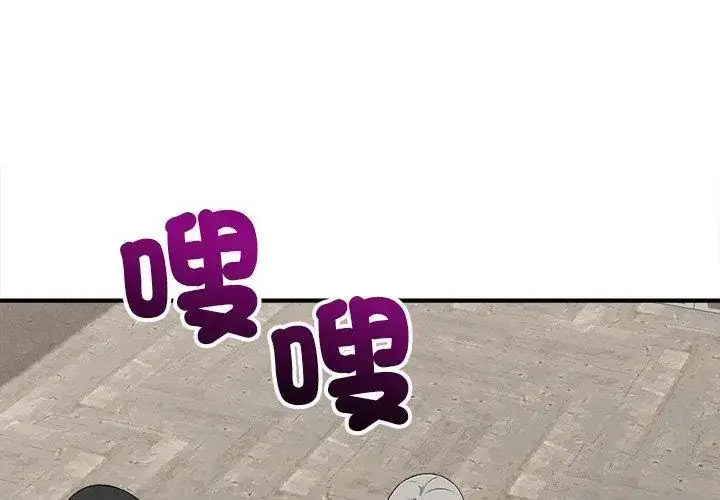 漫画《神秘的桌游》第11话第56张图