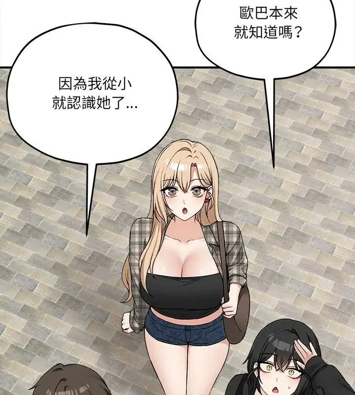 漫画《神秘的桌游》第11话第6张图