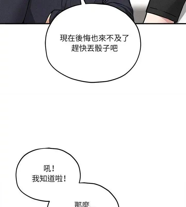 漫画《神秘的桌游》第11话第63张图
