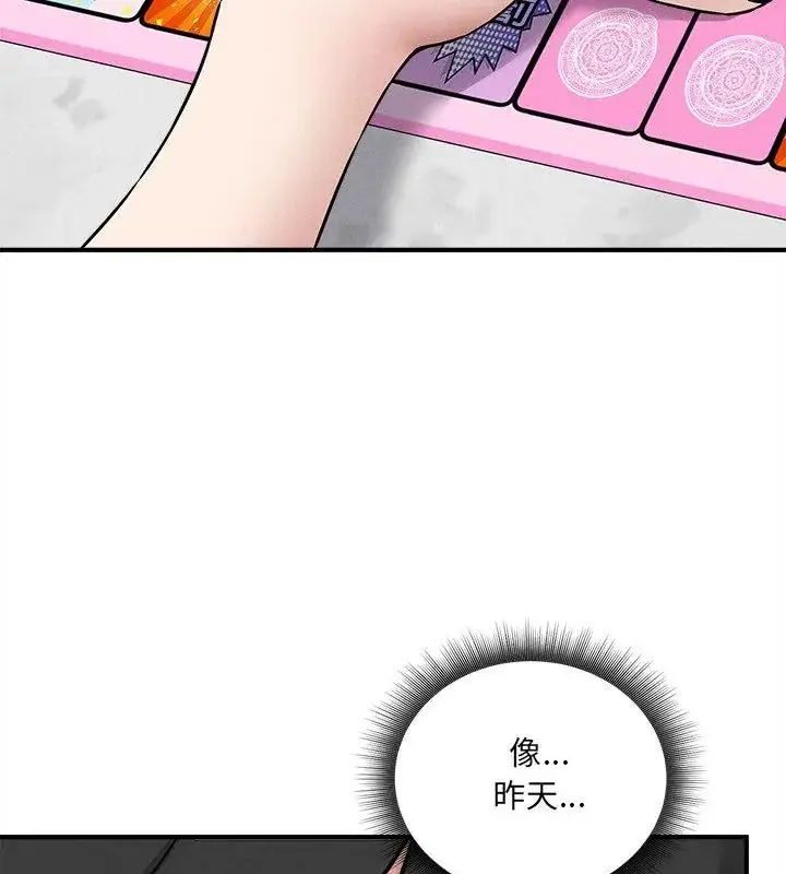 漫画《神秘的桌游》第11话第69张图