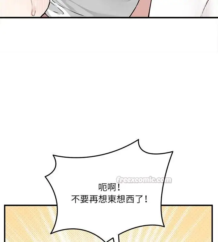 漫画《神秘的桌游》第11话第75张图
