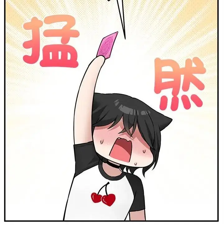 漫画《神秘的桌游》第11话第76张图