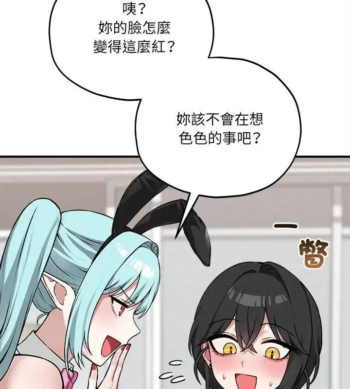 漫画《神秘的桌游》第11话第78张图