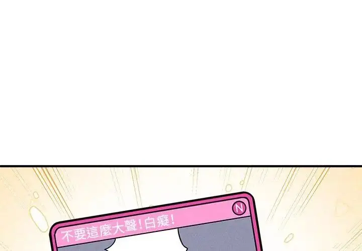 漫画《神秘的桌游》第11话第80张图