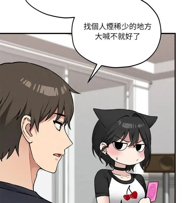 漫画《神秘的桌游》第11话第87张图
