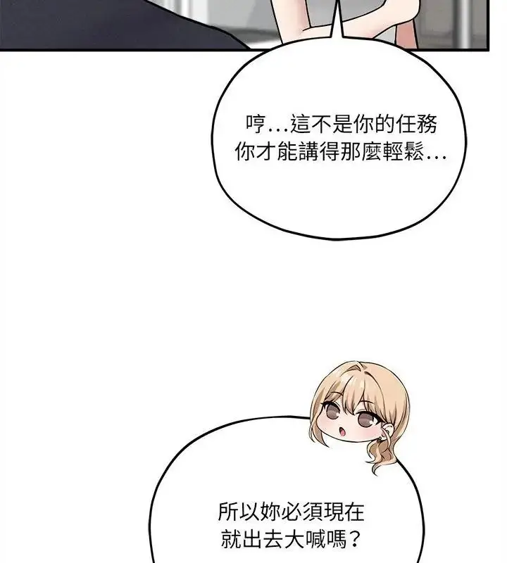 漫画《神秘的桌游》第11话第88张图