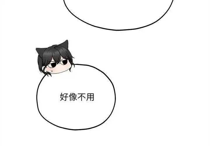 漫画《神秘的桌游》第11话第89张图