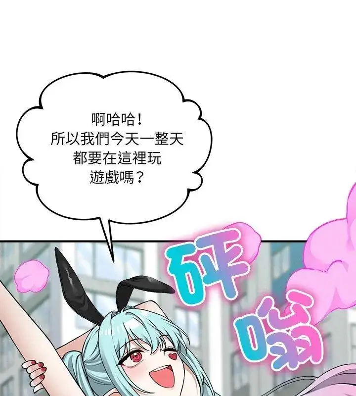 漫画《神秘的桌游》第11话第9张图