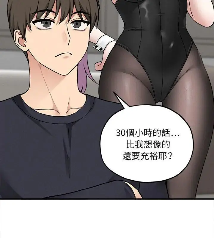 漫画《神秘的桌游》第11话第93张图