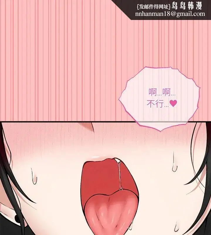 漫画《神秘的桌游》第9话第1张图