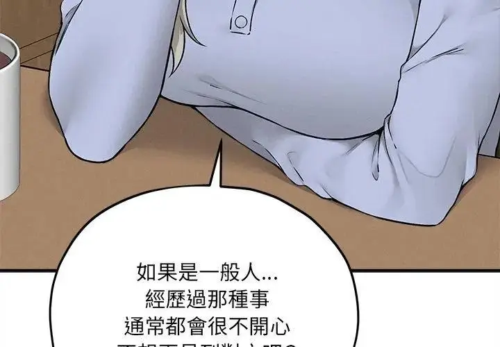 漫画《神秘的桌游》第9话第104张图
