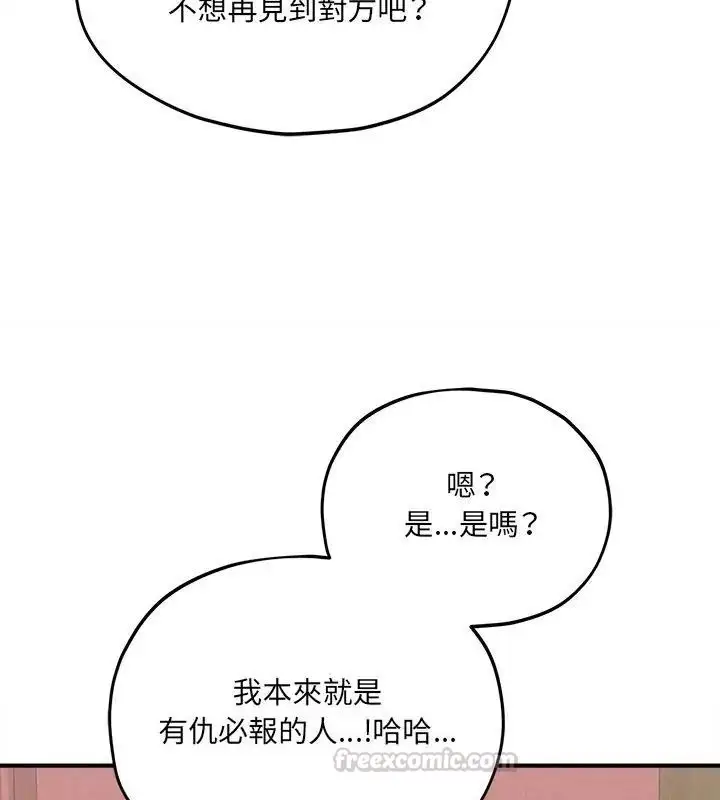 漫画《神秘的桌游》第9话第105张图