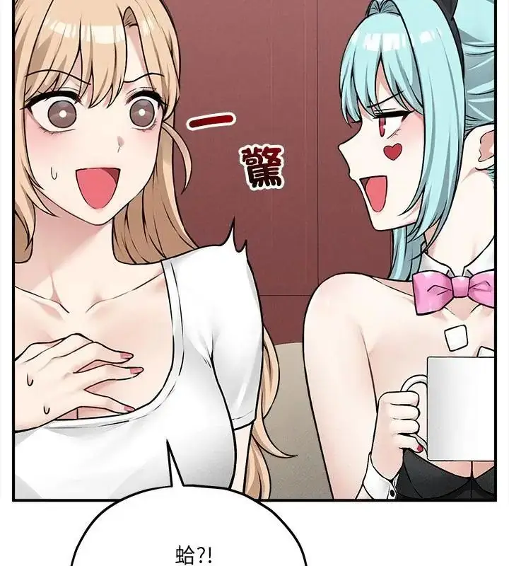 漫画《神秘的桌游》第9话第109张图