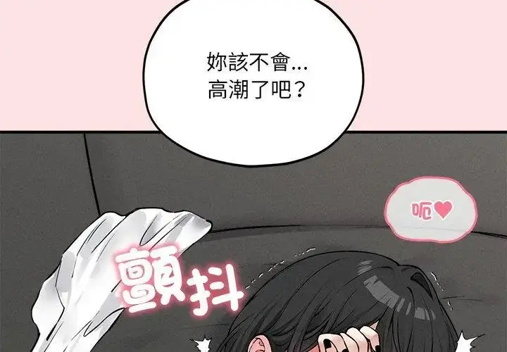 漫画《神秘的桌游》第9话第11张图