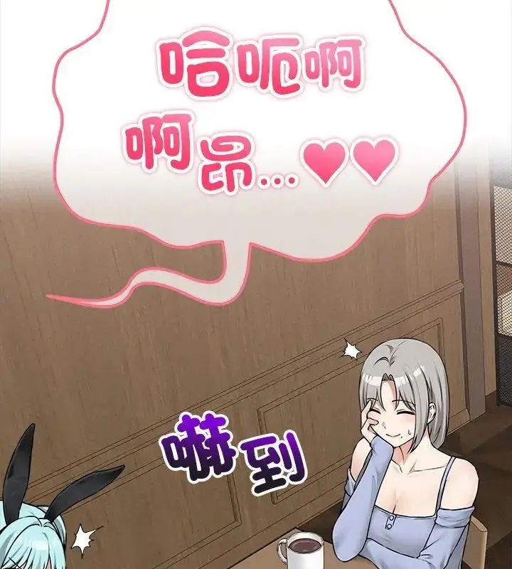 漫画《神秘的桌游》第9话第111张图