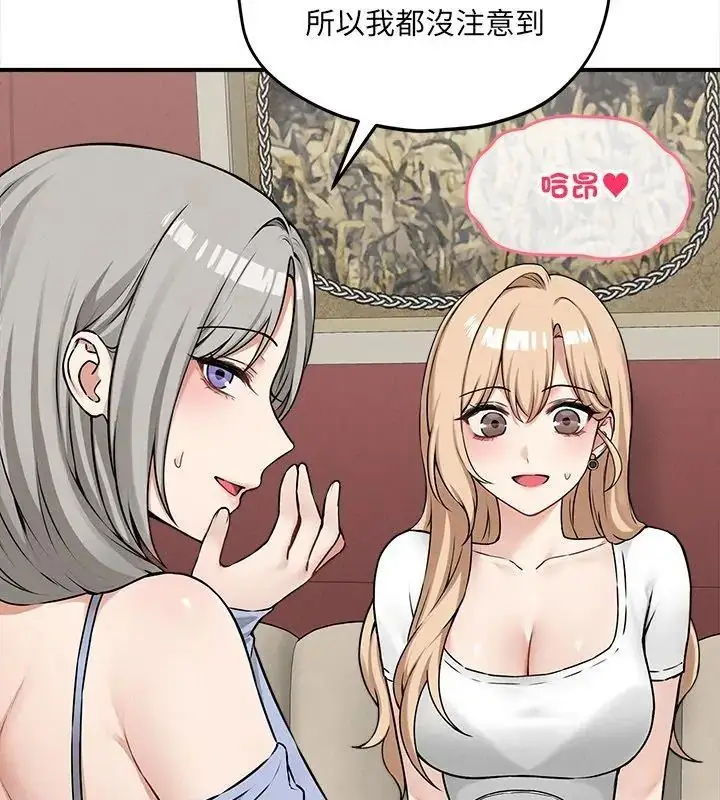 漫画《神秘的桌游》第9话第114张图