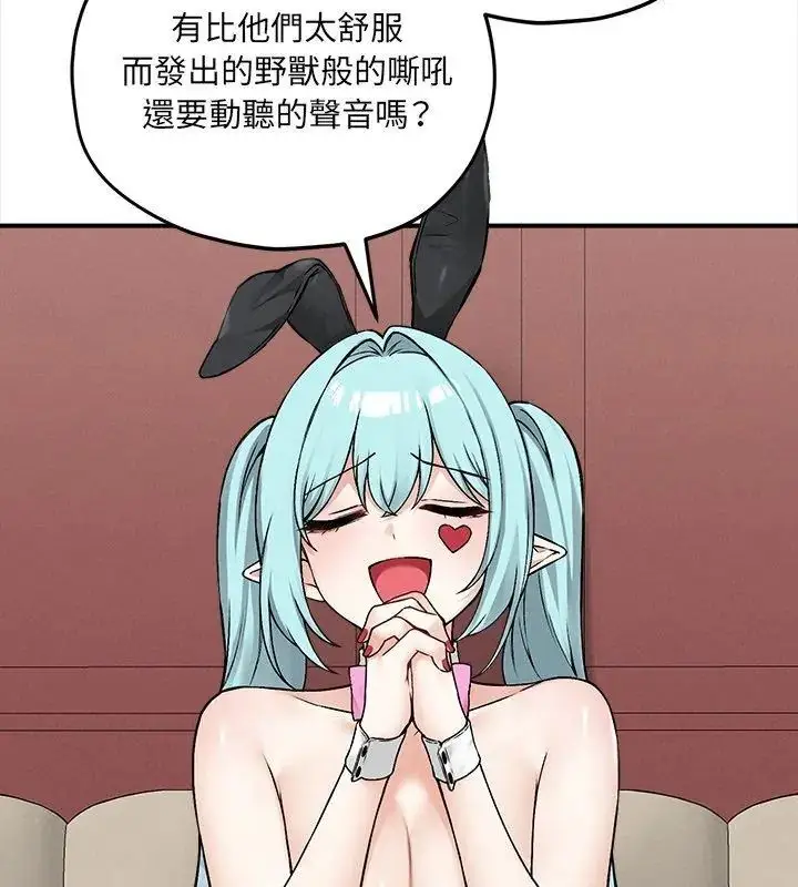 漫画《神秘的桌游》第9话第117张图