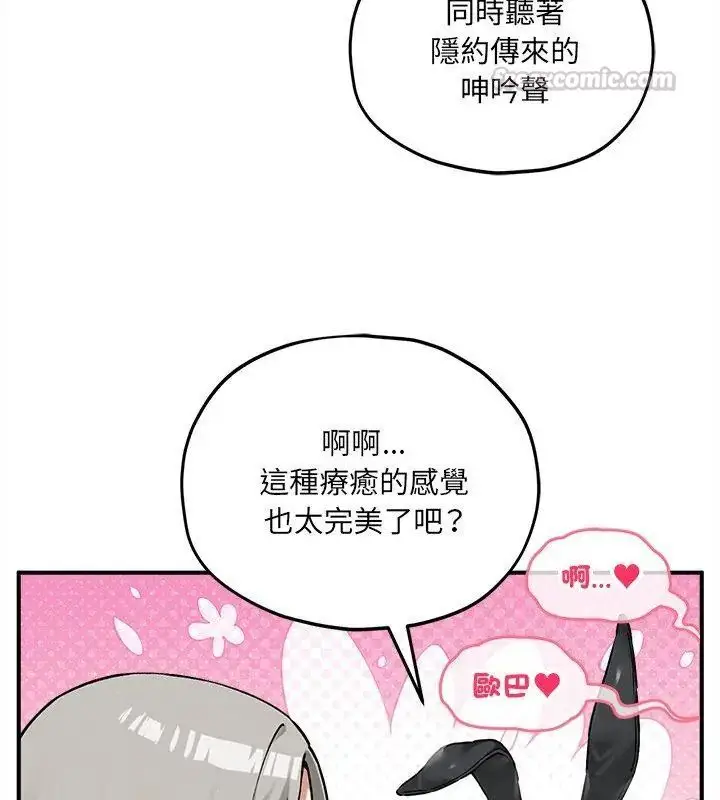 漫画《神秘的桌游》第9话第120张图