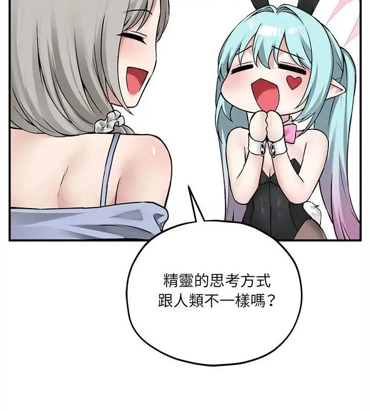 漫画《神秘的桌游》第9话第121张图