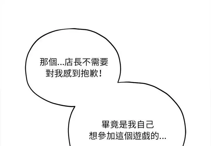 漫画《神秘的桌游》第9话第122张图