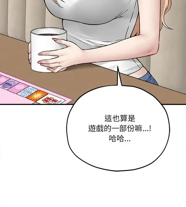 漫画《神秘的桌游》第9话第124张图