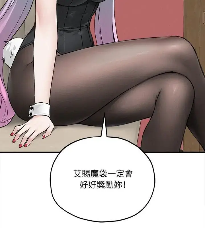 漫画《神秘的桌游》第9话第127张图