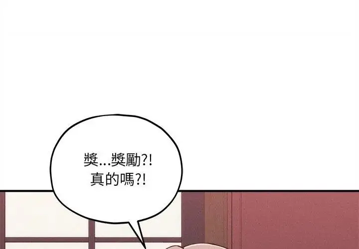 漫画《神秘的桌游》第9话第128张图
