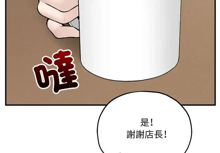 漫画《神秘的桌游》第9话第134张图