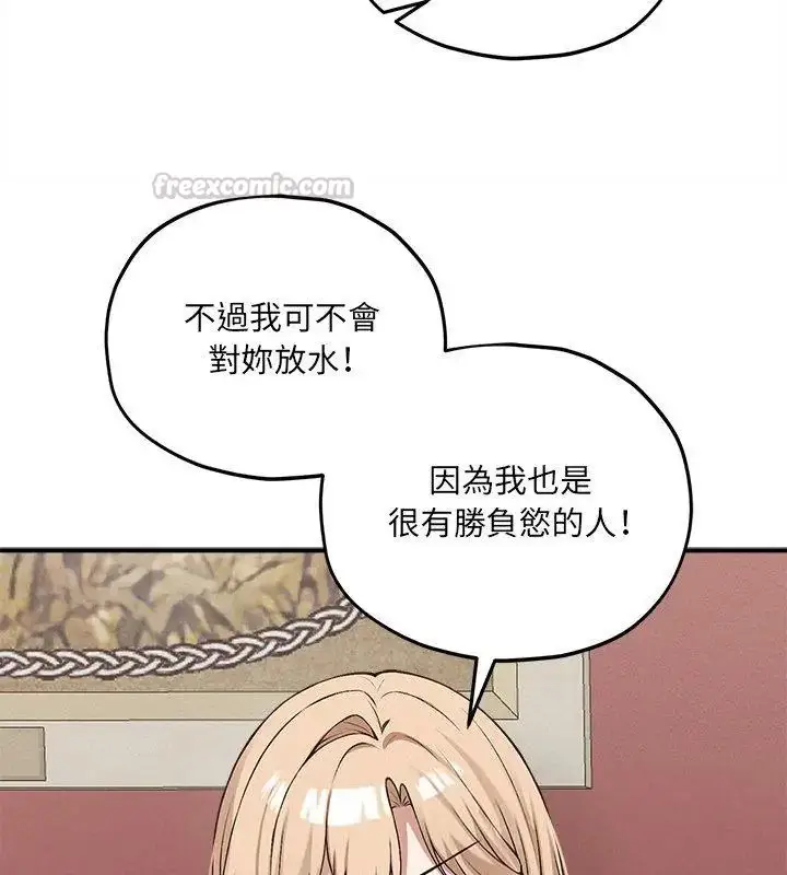 漫画《神秘的桌游》第9话第135张图