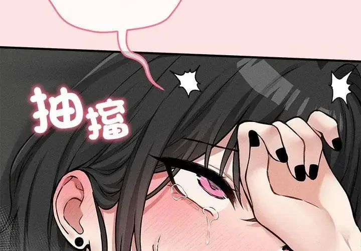 漫画《神秘的桌游》第9话第14张图