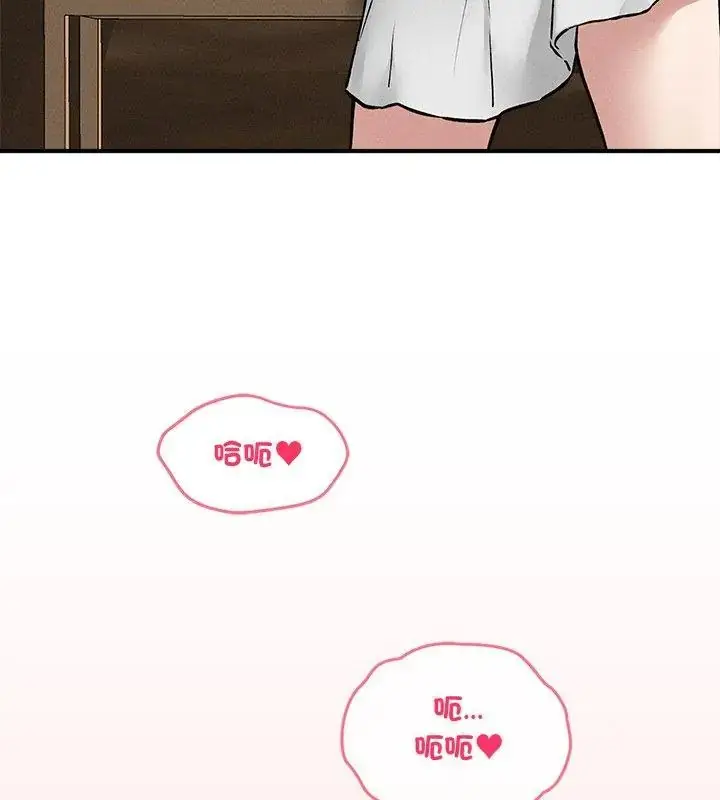漫画《神秘的桌游》第9话第141张图