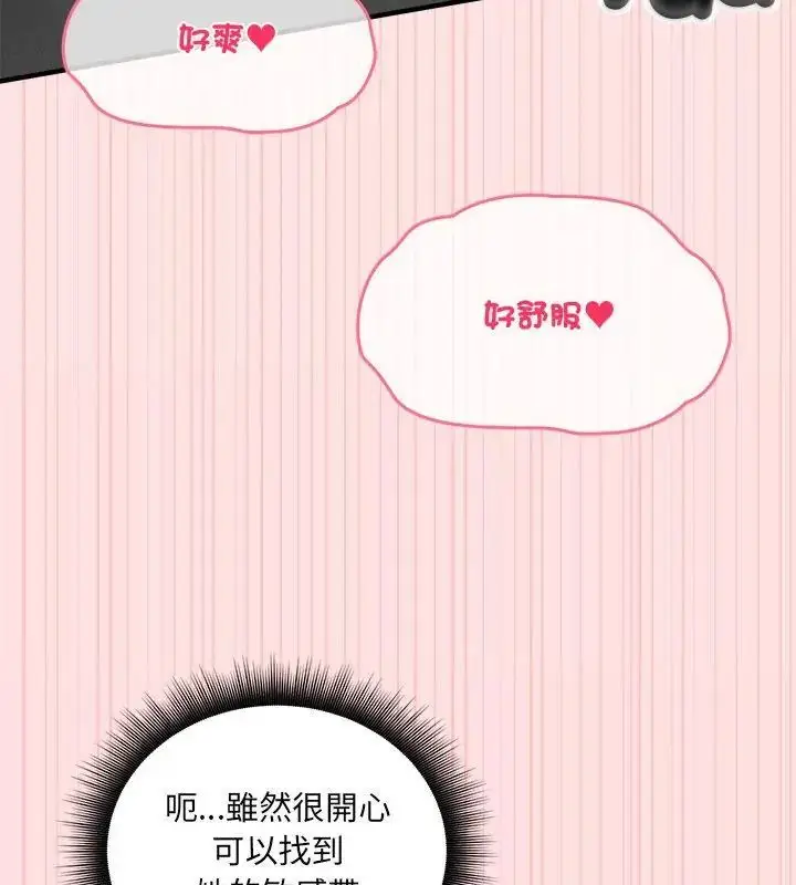 漫画《神秘的桌游》第9话第148张图