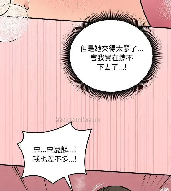 漫画《神秘的桌游》第9话第150张图
