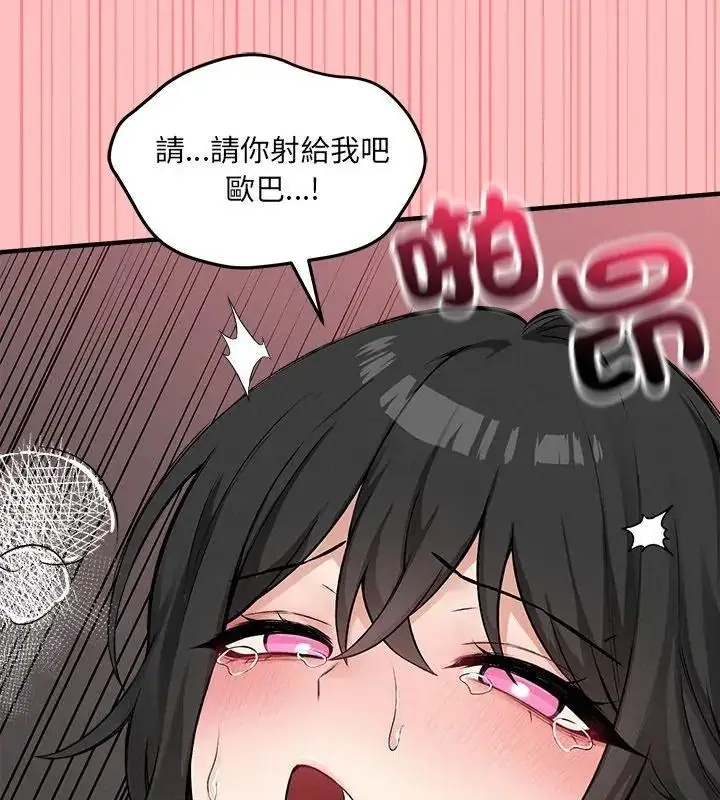 漫画《神秘的桌游》第9话第153张图