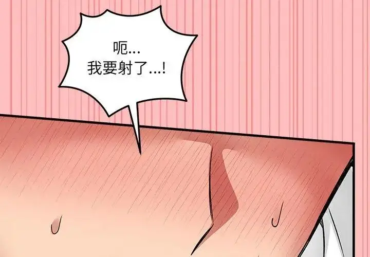 漫画《神秘的桌游》第9话第155张图