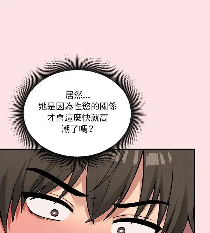 漫画《神秘的桌游》第9话第16张图