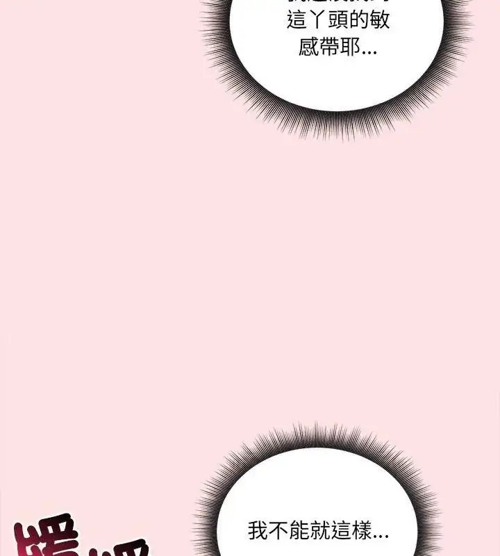 漫画《神秘的桌游》第9话第18张图